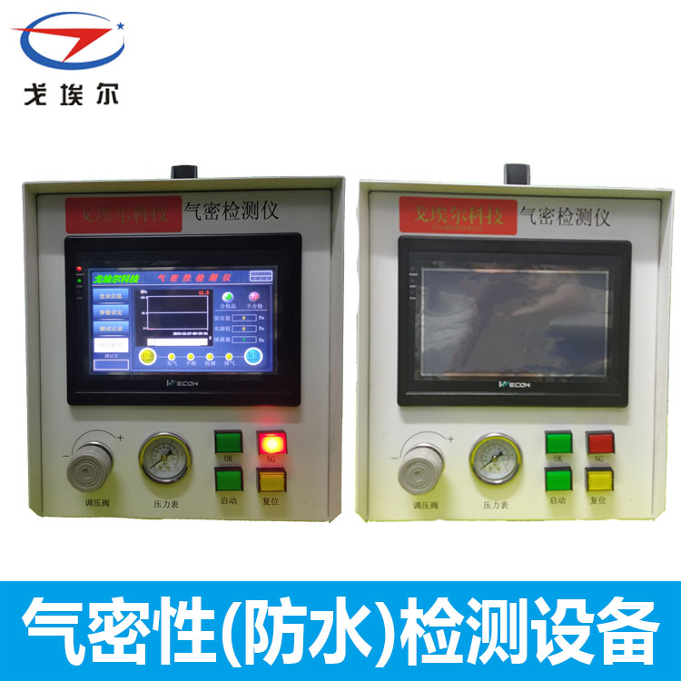 氣密性防水測試儀-透氣膜供應(yīng)商戈埃爾