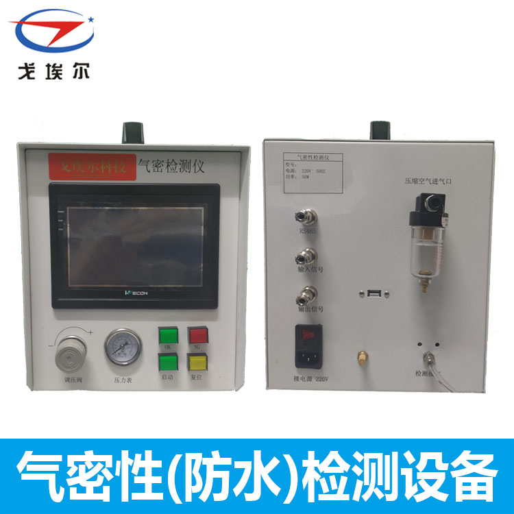 防水檢測儀-透氣膜供應商戈埃爾