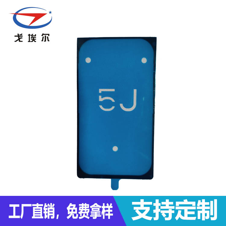 手機TP鏡片防水背膠-透氣膜供應商戈埃爾