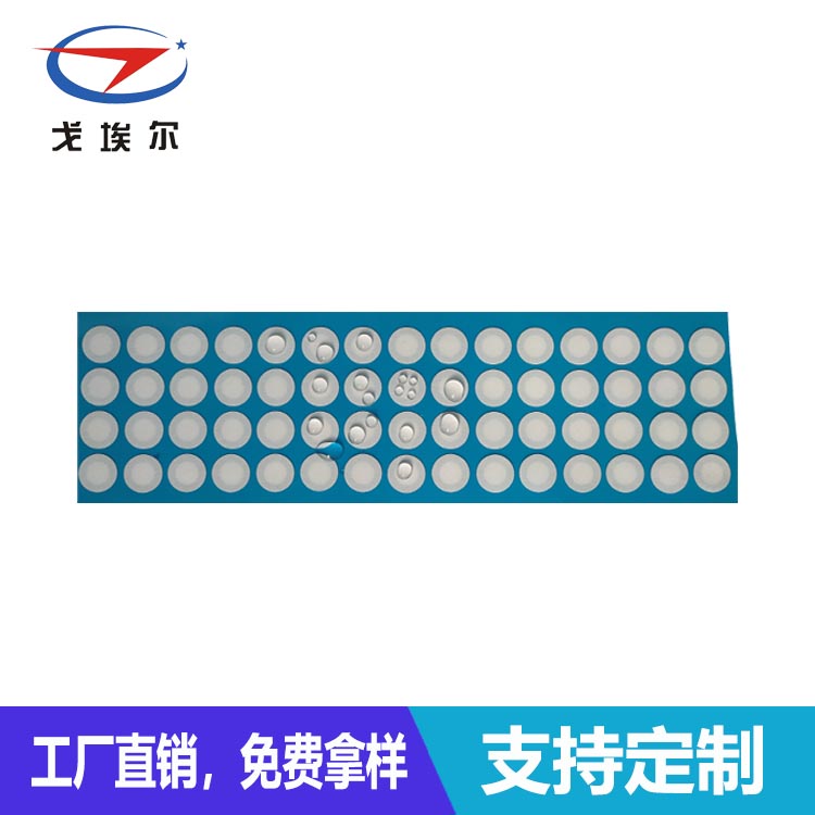 剃須刀防水透氣膜-透氣膜供應商戈埃爾